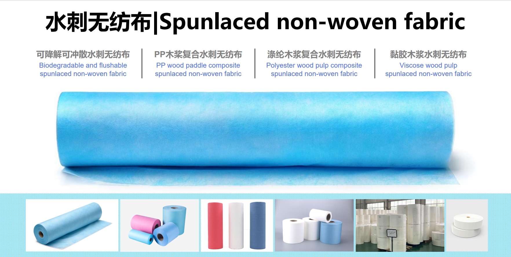 many kinds of non woven fabric